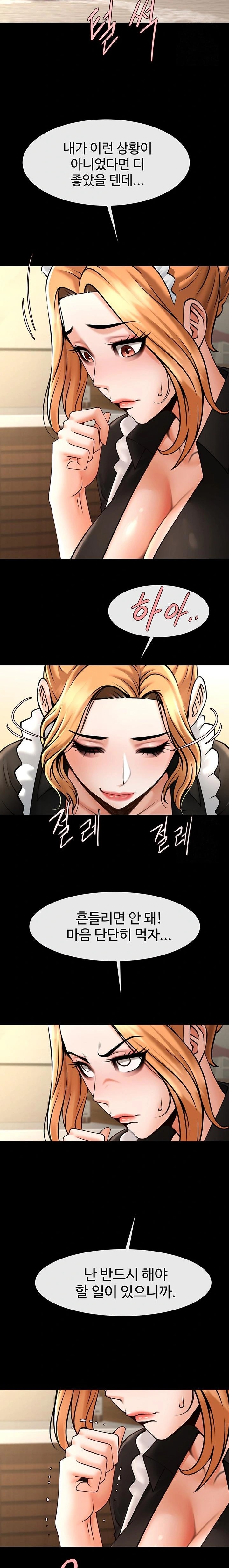 The Cheat Code Hitter Fucks Them All Raw Chapter 70 image 13
