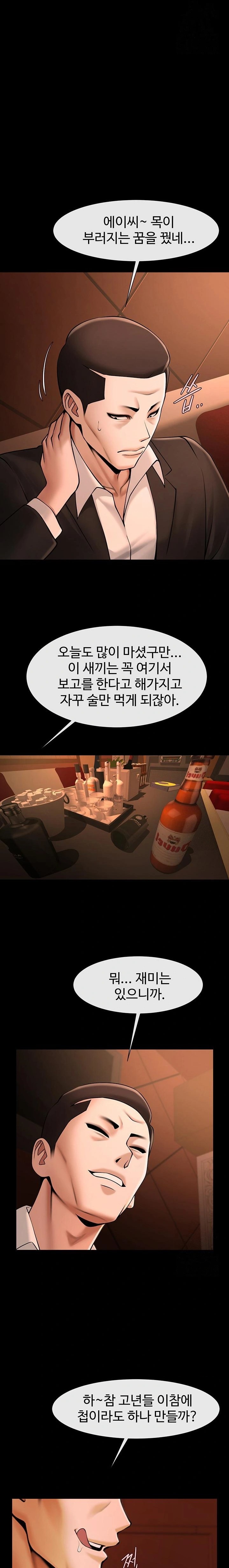 The Cheat Code Hitter Fucks Them All Raw Chapter 70 image 15