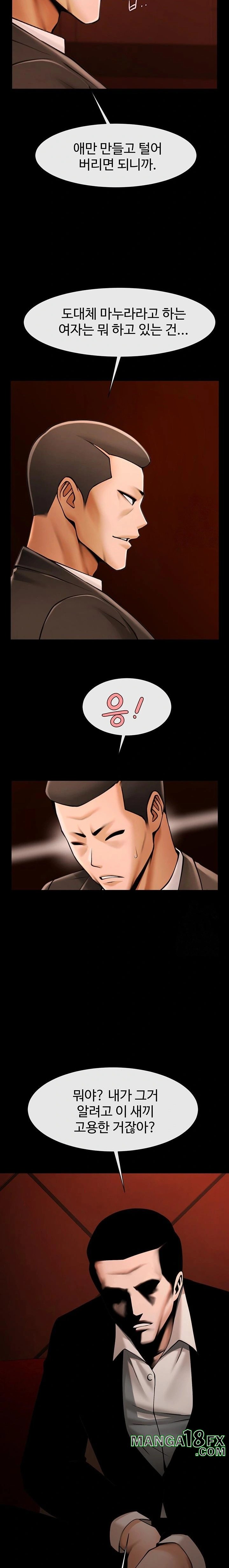 The Cheat Code Hitter Fucks Them All Raw Chapter 70 image 16