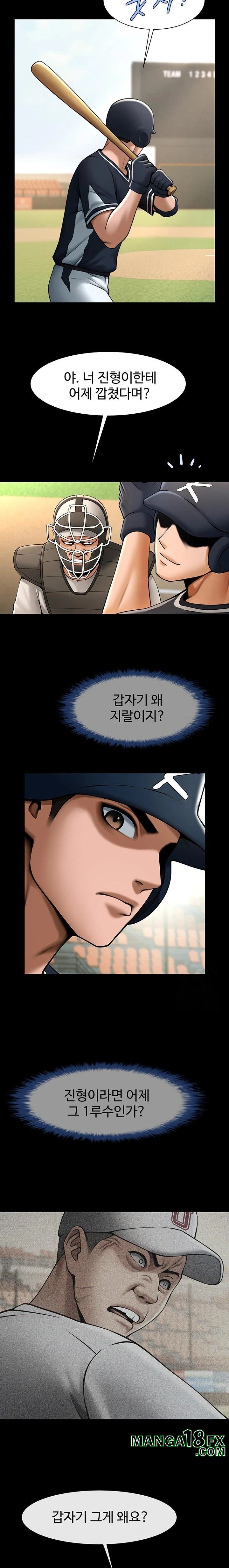 The Cheat Code Hitter Fucks Them All Raw Chapter 70 image 18