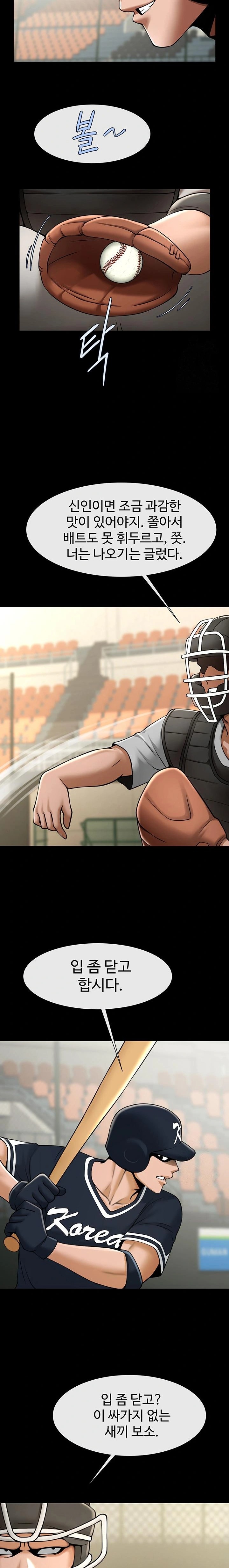 The Cheat Code Hitter Fucks Them All Raw Chapter 70 image 20