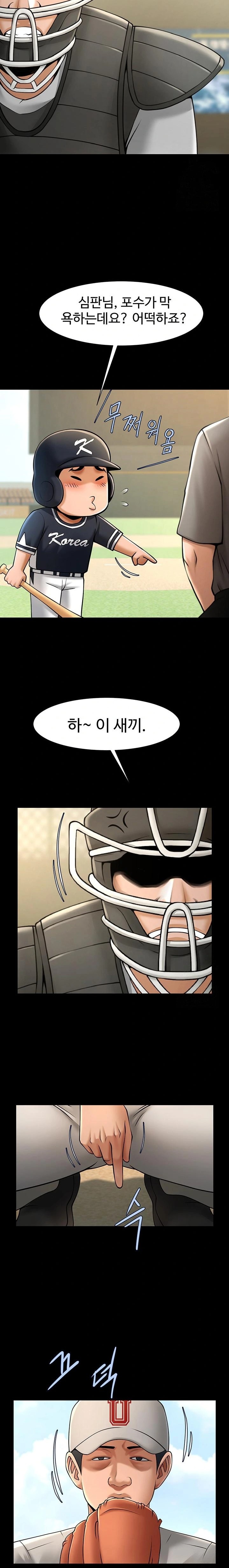 The Cheat Code Hitter Fucks Them All Raw Chapter 70 image 21