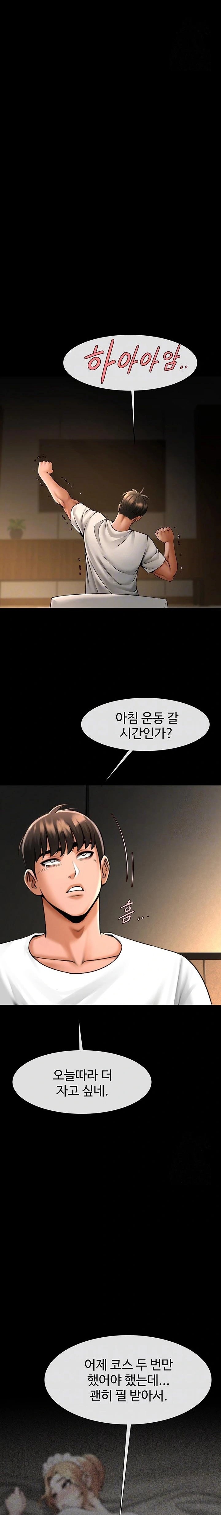 The Cheat Code Hitter Fucks Them All Raw Chapter 70 image 2