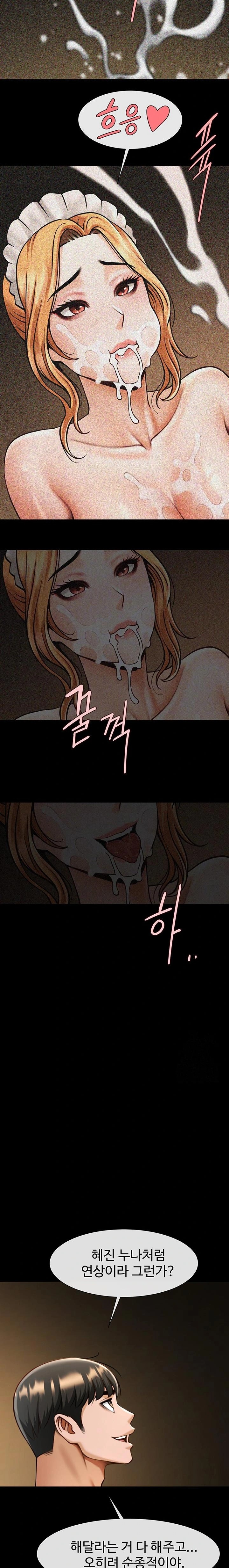 The Cheat Code Hitter Fucks Them All Raw Chapter 70 image 5
