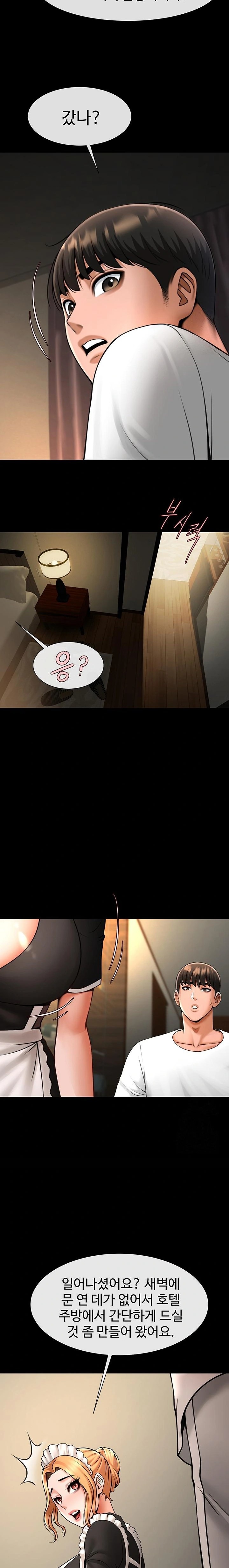 The Cheat Code Hitter Fucks Them All Raw Chapter 70 image 6