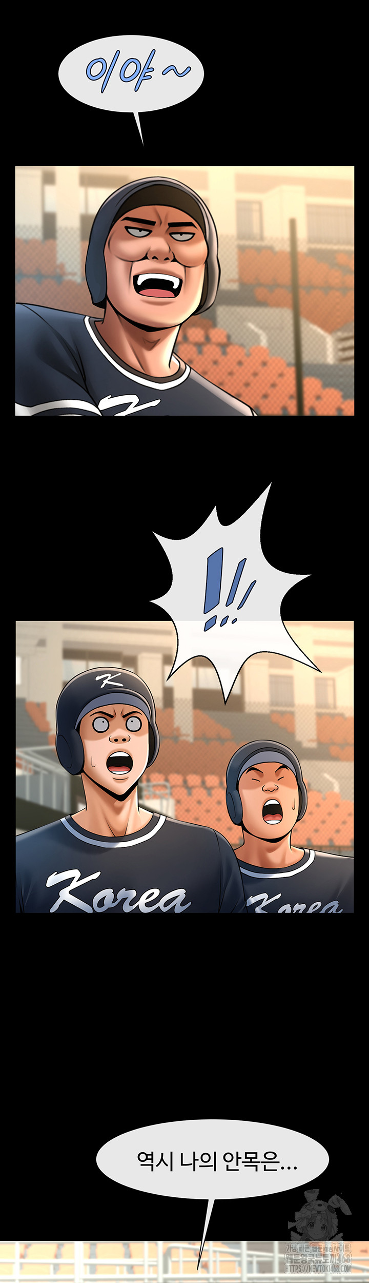 The Cheat Code Hitter Fucks Them All Raw Chapter 71 image 10