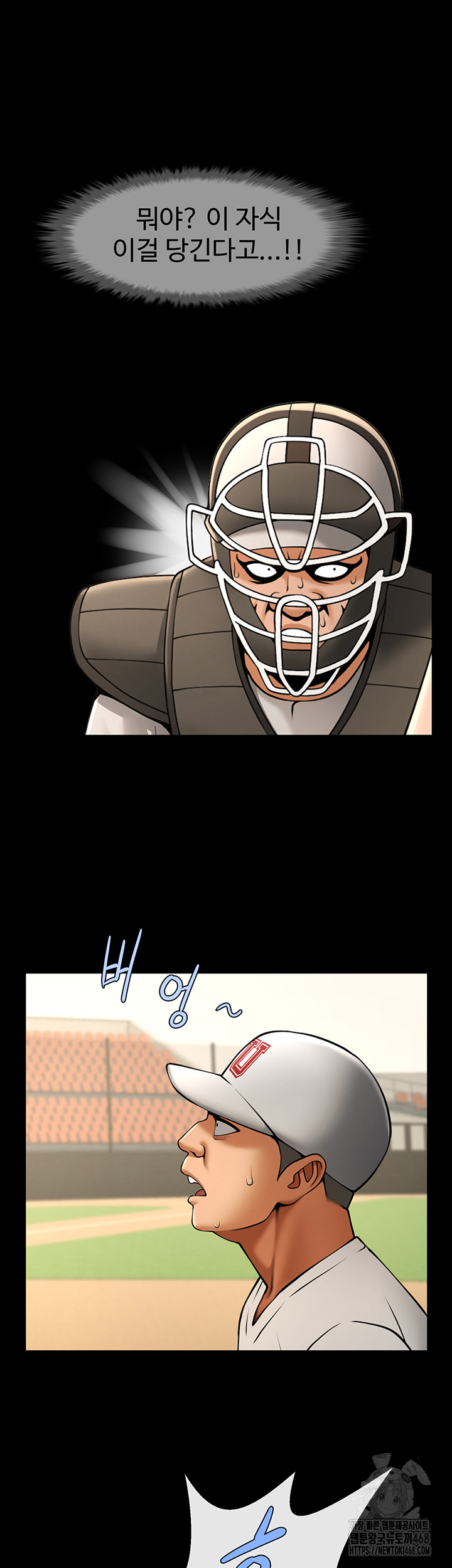 The Cheat Code Hitter Fucks Them All Raw Chapter 71 image 12