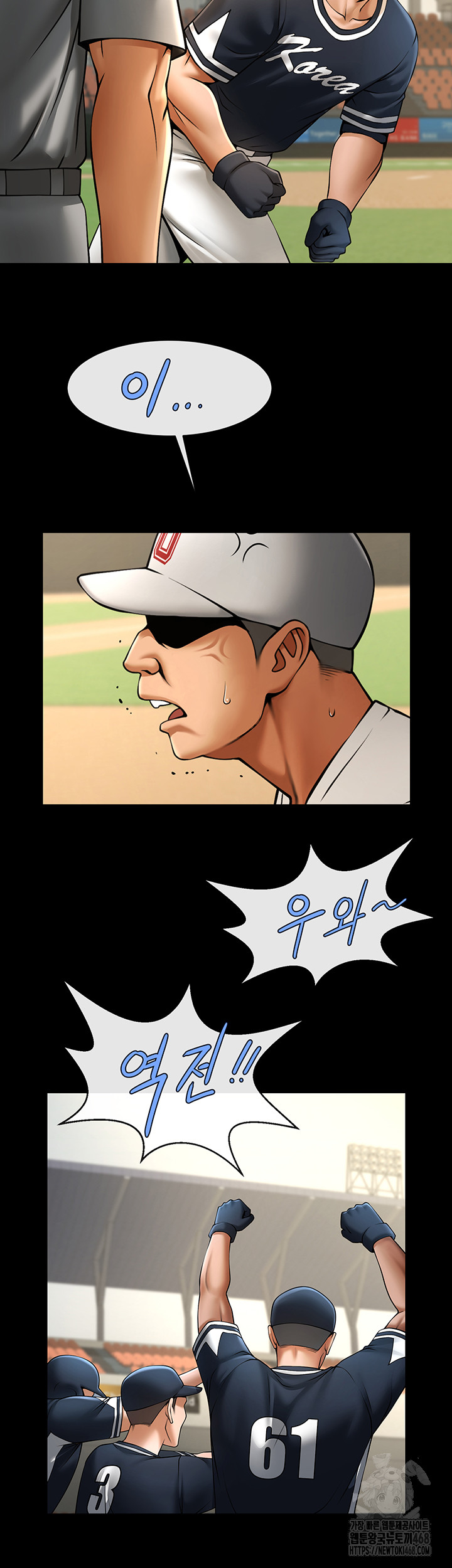 The Cheat Code Hitter Fucks Them All Raw Chapter 71 image 17