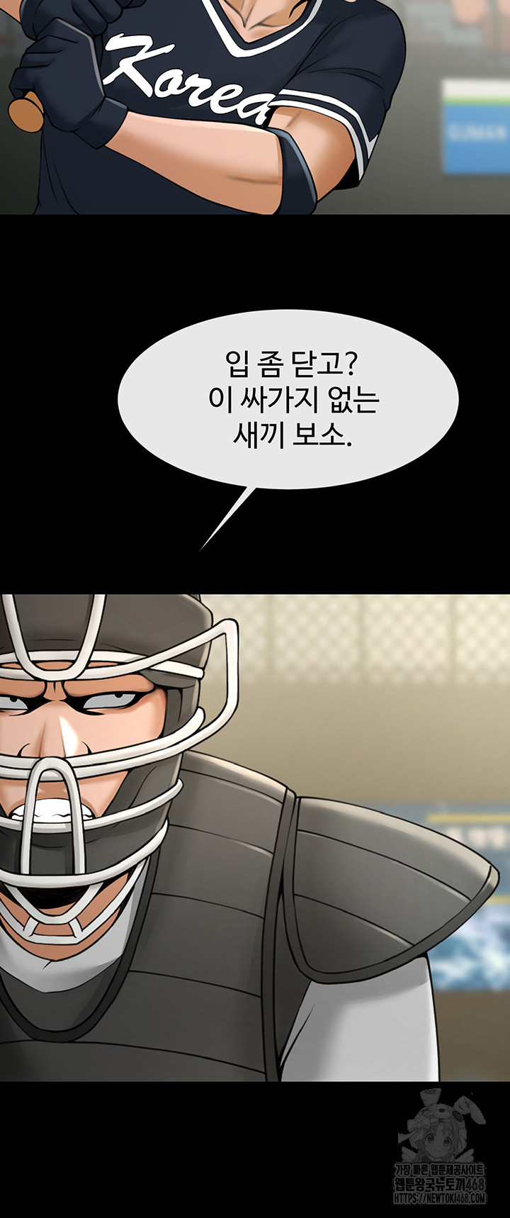 The Cheat Code Hitter Fucks Them All Raw Chapter 71 image 1