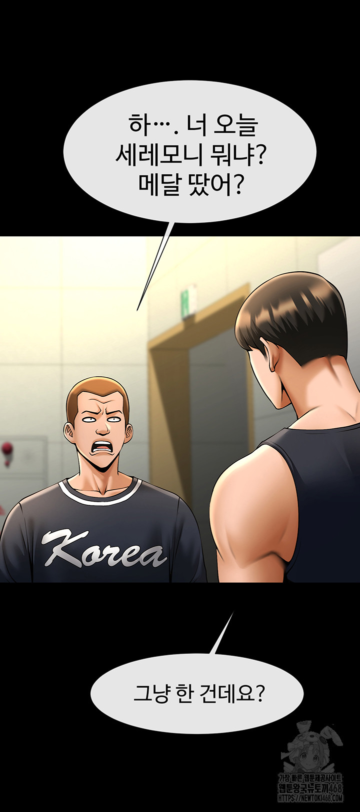 The Cheat Code Hitter Fucks Them All Raw Chapter 71 image 23