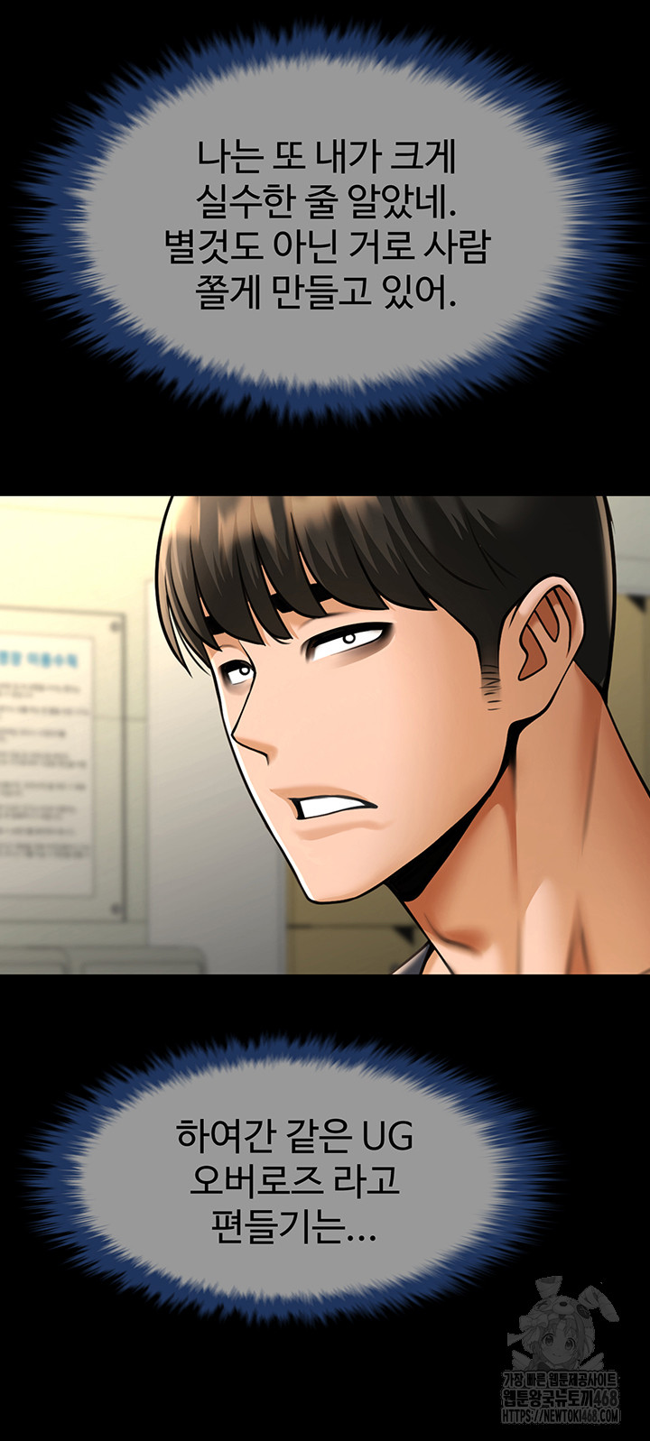The Cheat Code Hitter Fucks Them All Raw Chapter 71 image 24