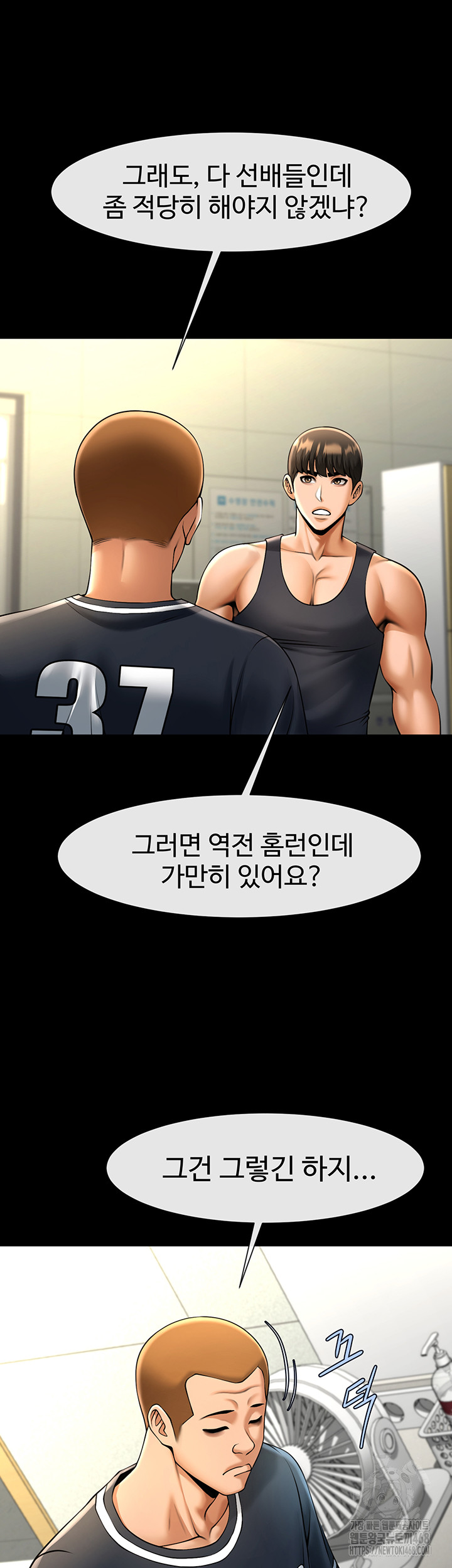 The Cheat Code Hitter Fucks Them All Raw Chapter 71 image 25