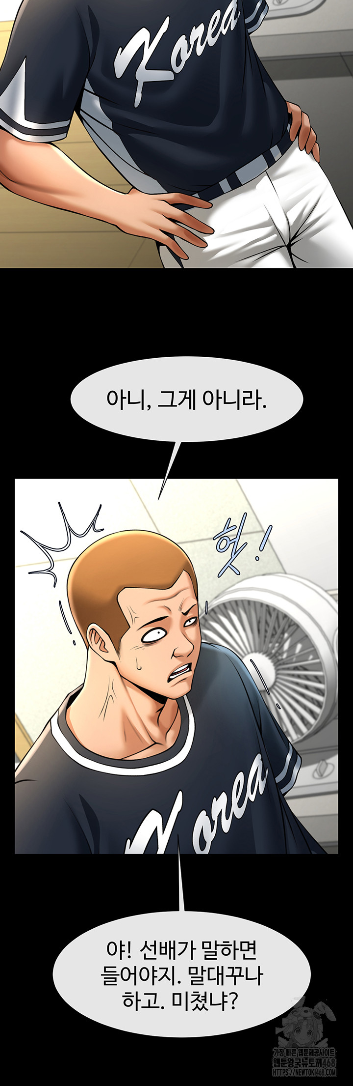The Cheat Code Hitter Fucks Them All Raw Chapter 71 image 26