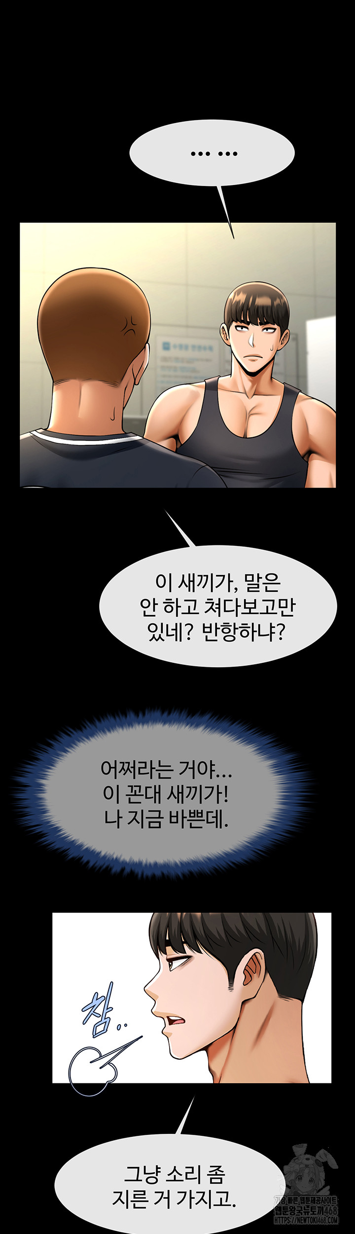 The Cheat Code Hitter Fucks Them All Raw Chapter 71 image 27