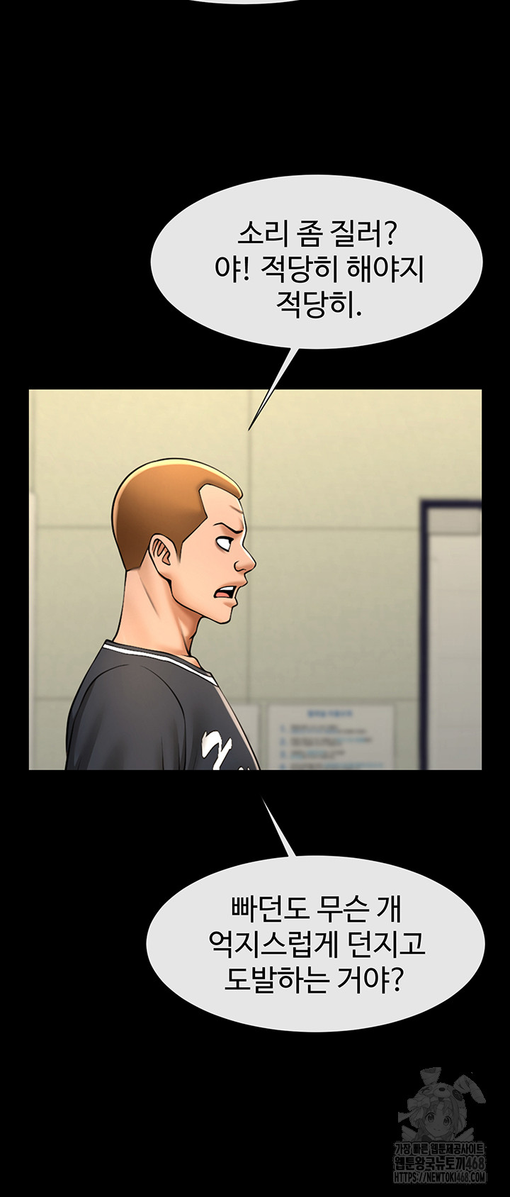 The Cheat Code Hitter Fucks Them All Raw Chapter 71 image 28