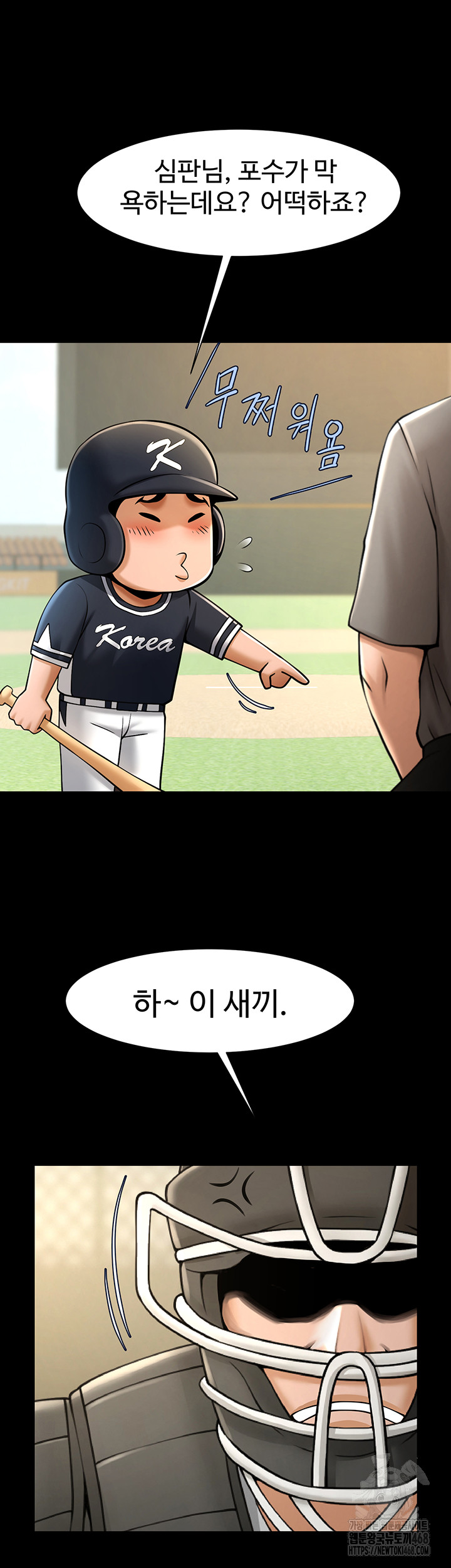 The Cheat Code Hitter Fucks Them All Raw Chapter 71 image 2