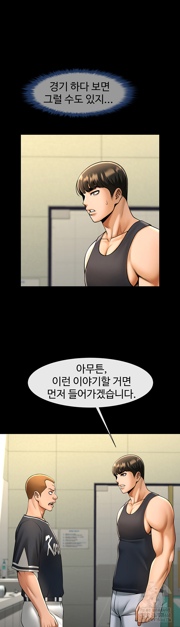 The Cheat Code Hitter Fucks Them All Raw Chapter 71 image 29