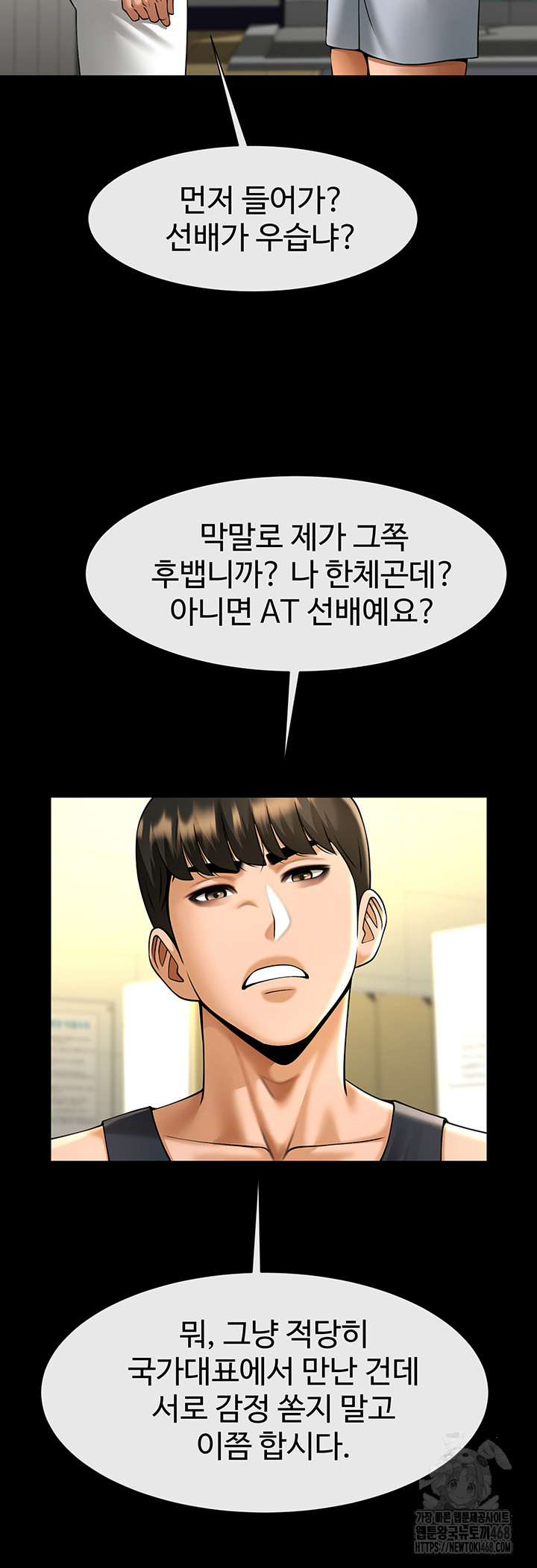 The Cheat Code Hitter Fucks Them All Raw Chapter 71 image 30