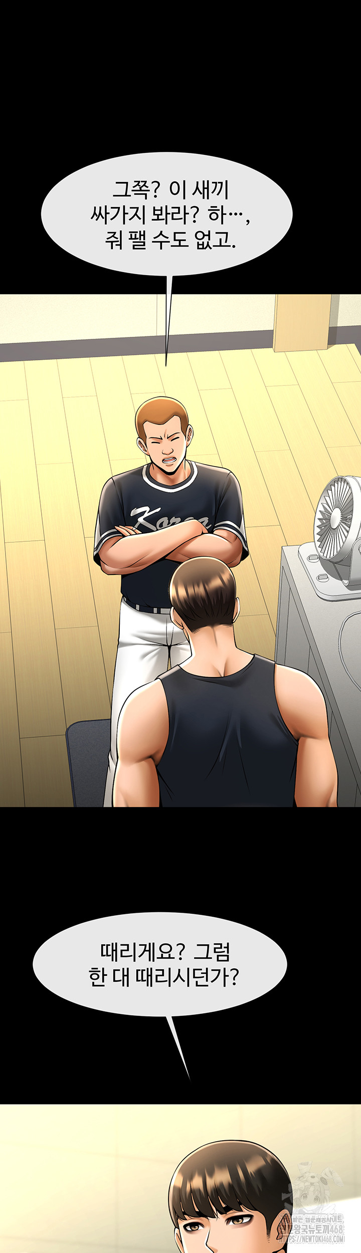 The Cheat Code Hitter Fucks Them All Raw Chapter 71 image 31