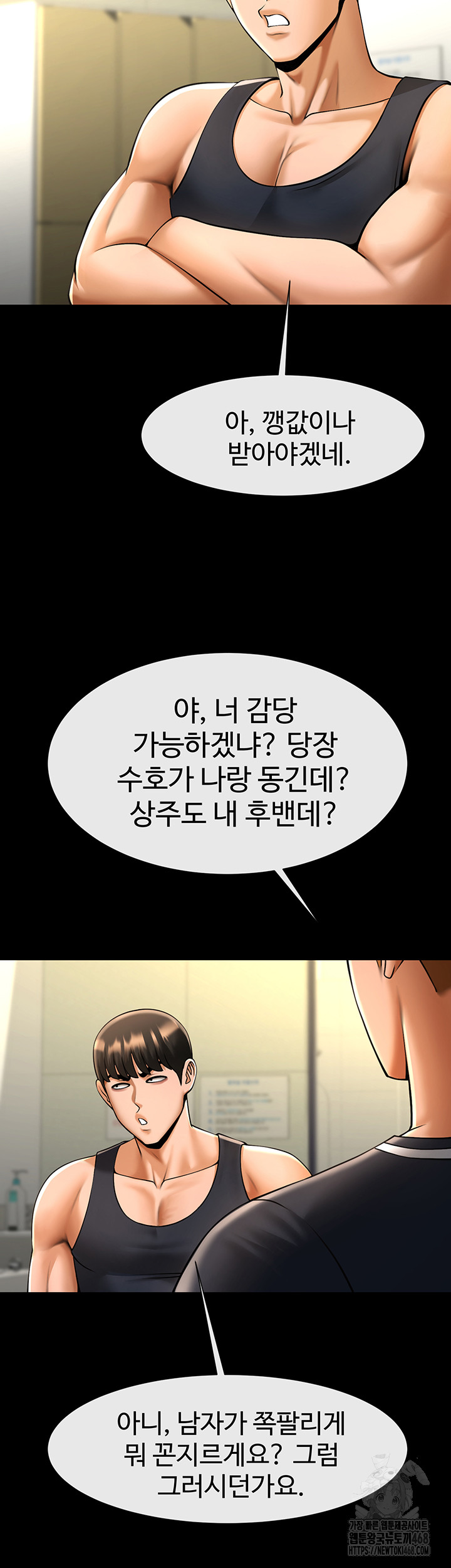 The Cheat Code Hitter Fucks Them All Raw Chapter 71 image 32