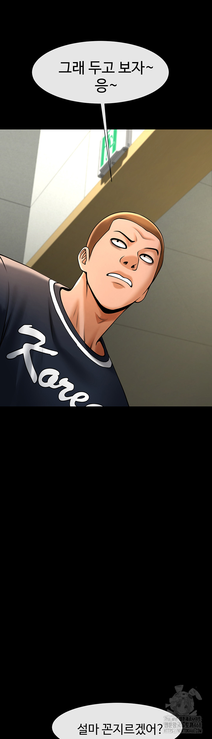 The Cheat Code Hitter Fucks Them All Raw Chapter 71 image 34