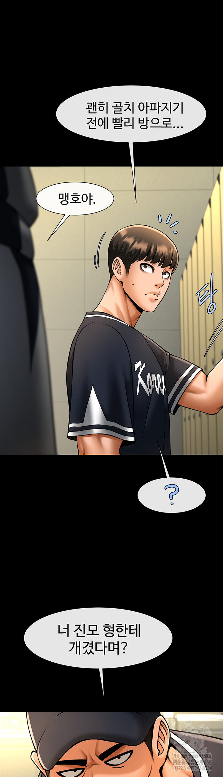 The Cheat Code Hitter Fucks Them All Raw Chapter 71 image 36
