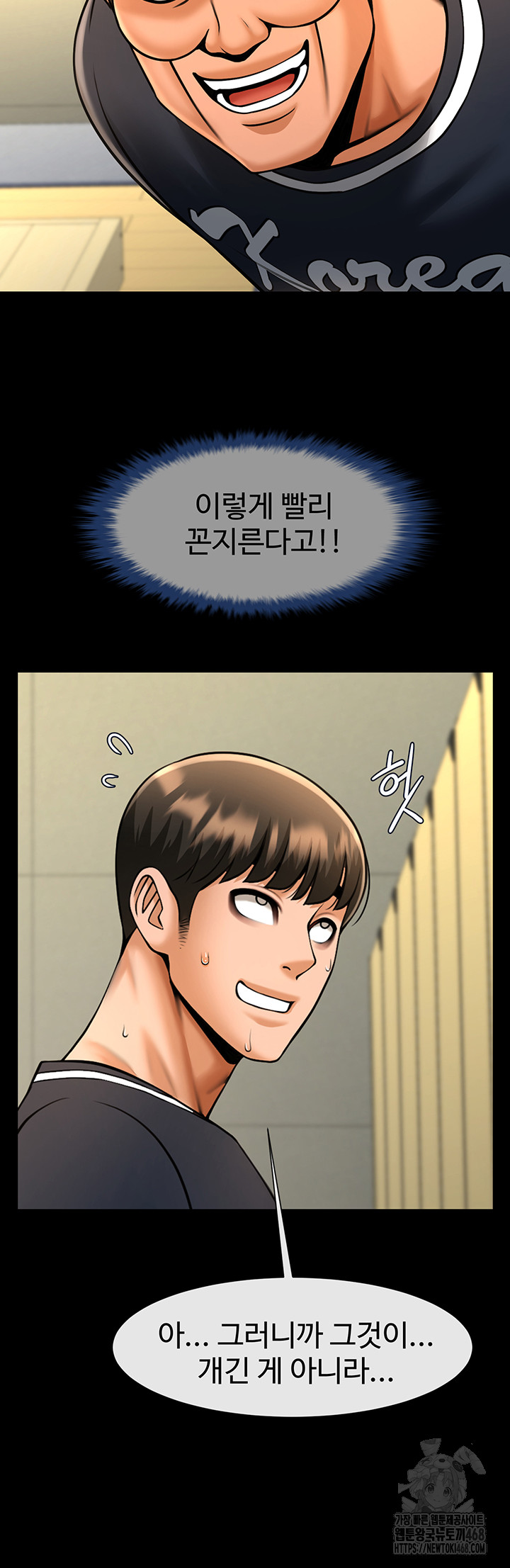 The Cheat Code Hitter Fucks Them All Raw Chapter 71 image 37