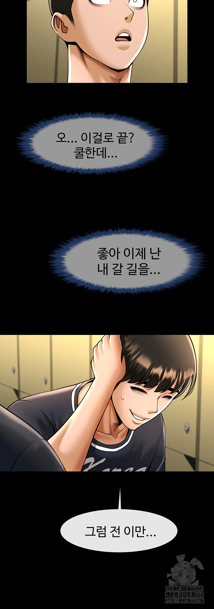 The Cheat Code Hitter Fucks Them All Raw Chapter 71 image 39