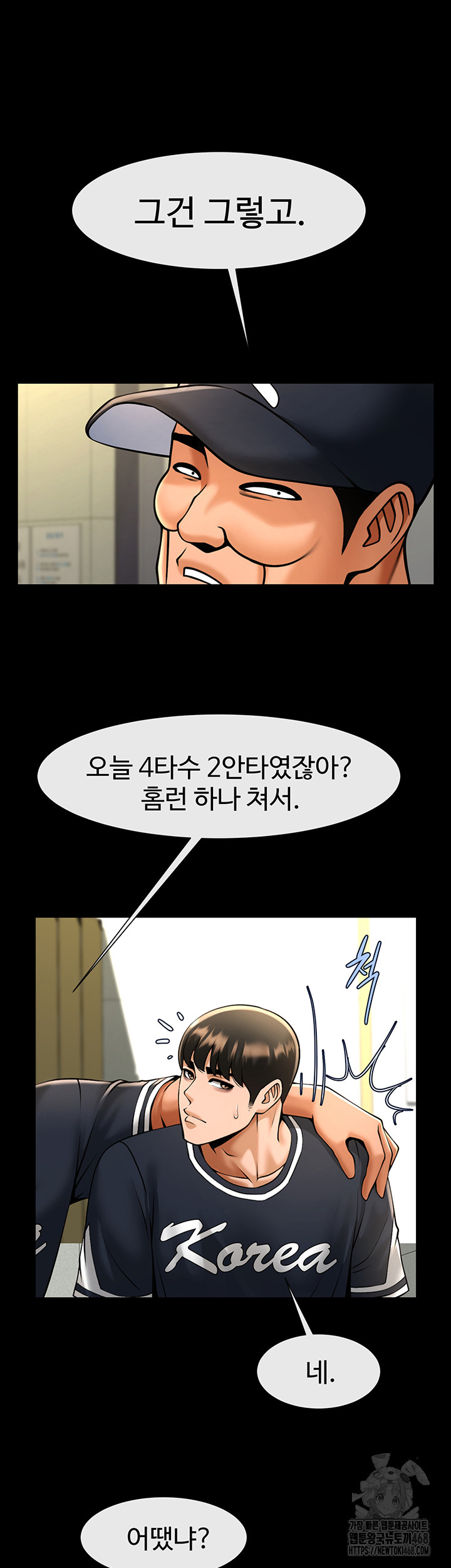 The Cheat Code Hitter Fucks Them All Raw Chapter 71 image 40
