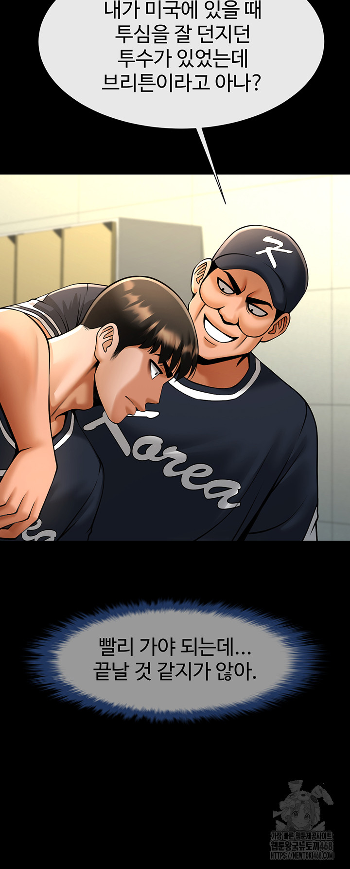 The Cheat Code Hitter Fucks Them All Raw Chapter 71 image 46