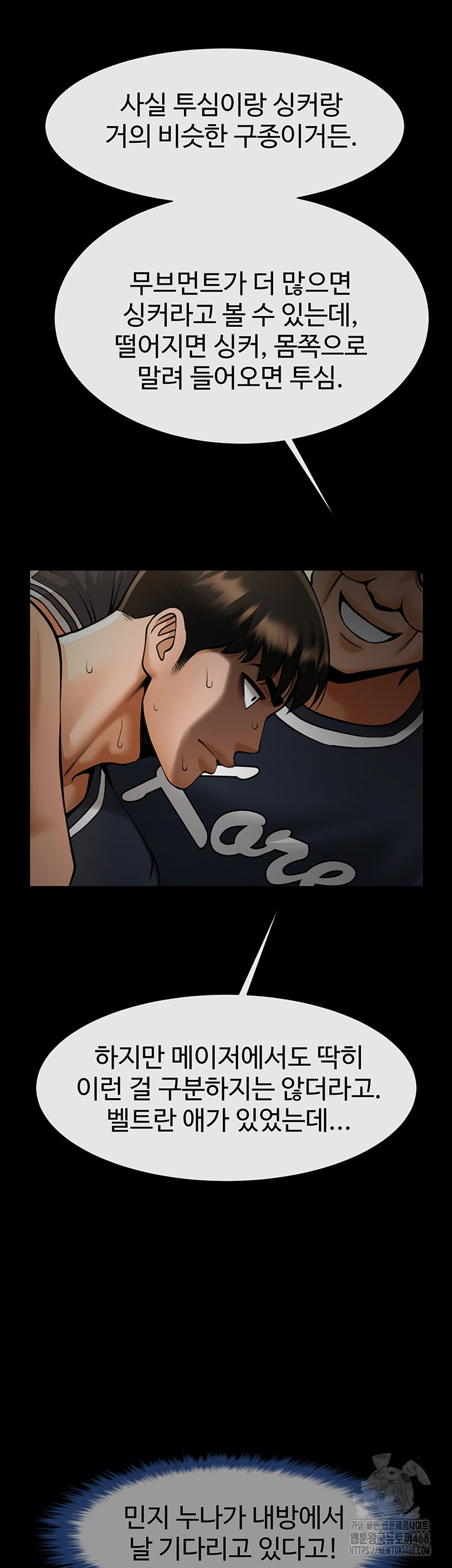 The Cheat Code Hitter Fucks Them All Raw Chapter 71 image 47
