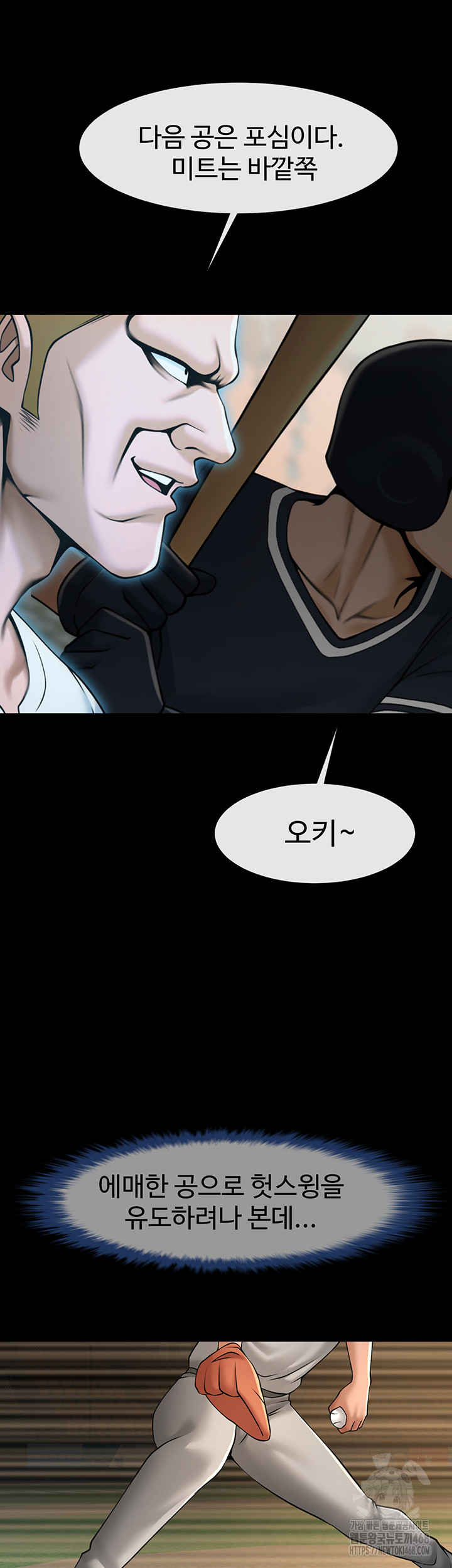 The Cheat Code Hitter Fucks Them All Raw Chapter 71 image 4