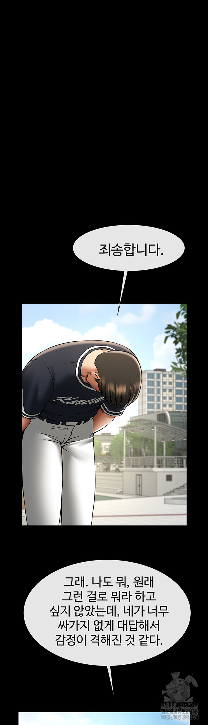 The Cheat Code Hitter Fucks Them All Raw Chapter 71 image 52