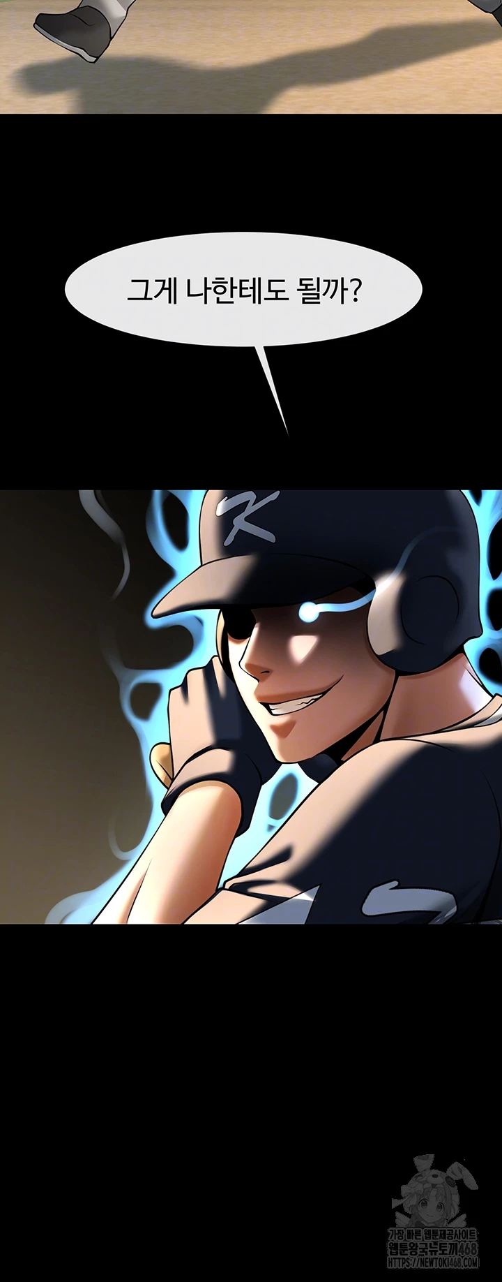 The Cheat Code Hitter Fucks Them All Raw Chapter 71 image 5
