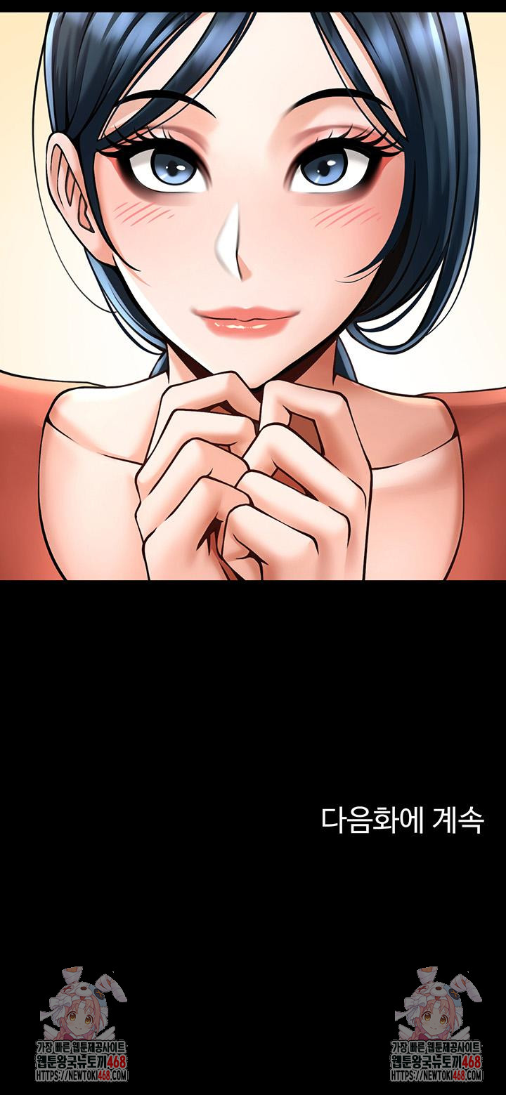The Cheat Code Hitter Fucks Them All Raw Chapter 71 image 61