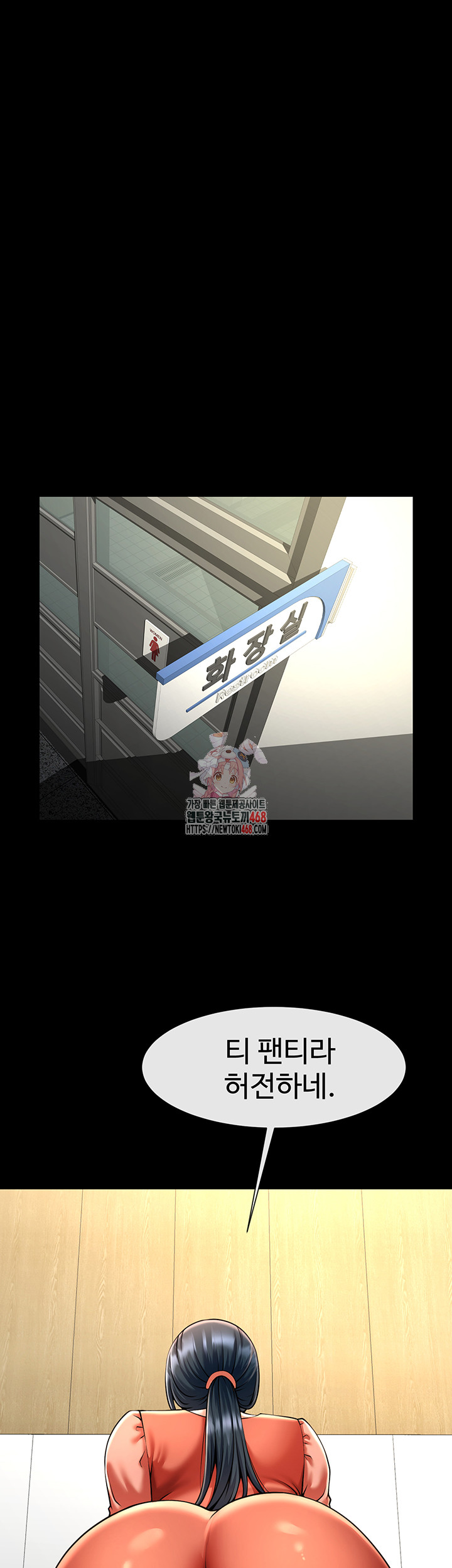 The Cheat Code Hitter Fucks Them All Raw Chapter 72 image 0