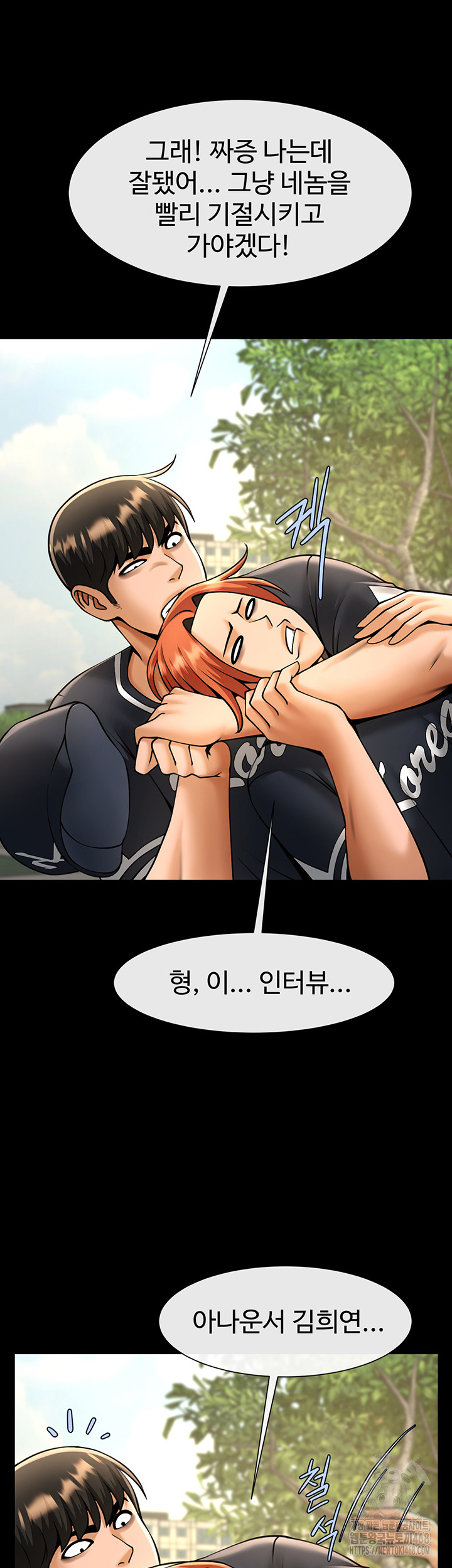 The Cheat Code Hitter Fucks Them All Raw Chapter 72 image 9