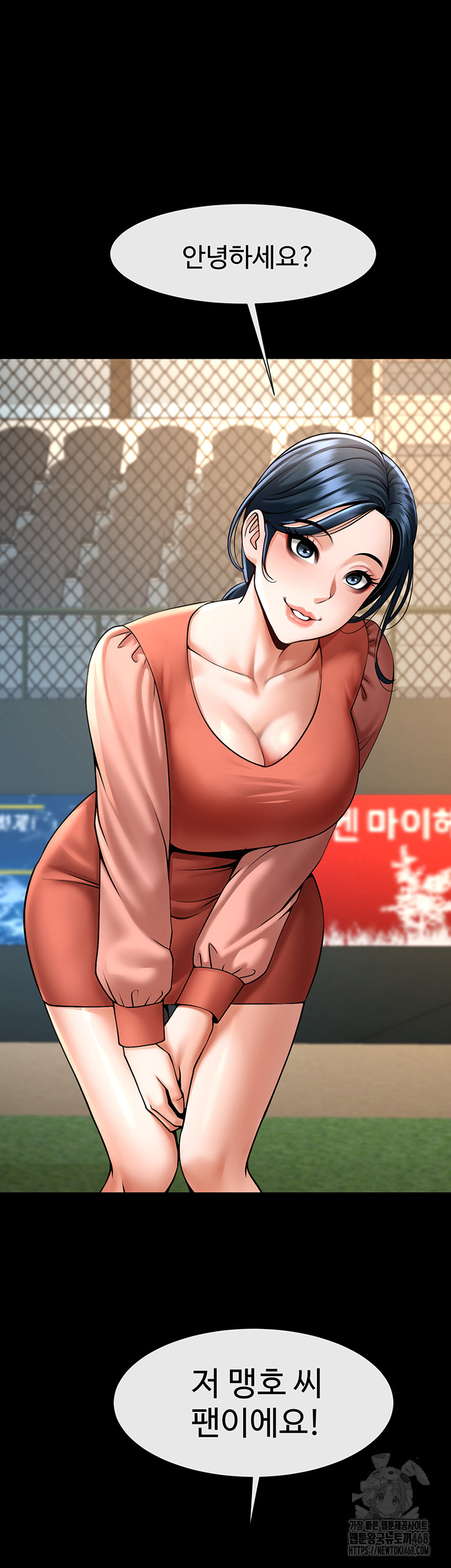 The Cheat Code Hitter Fucks Them All Raw Chapter 72 image 12