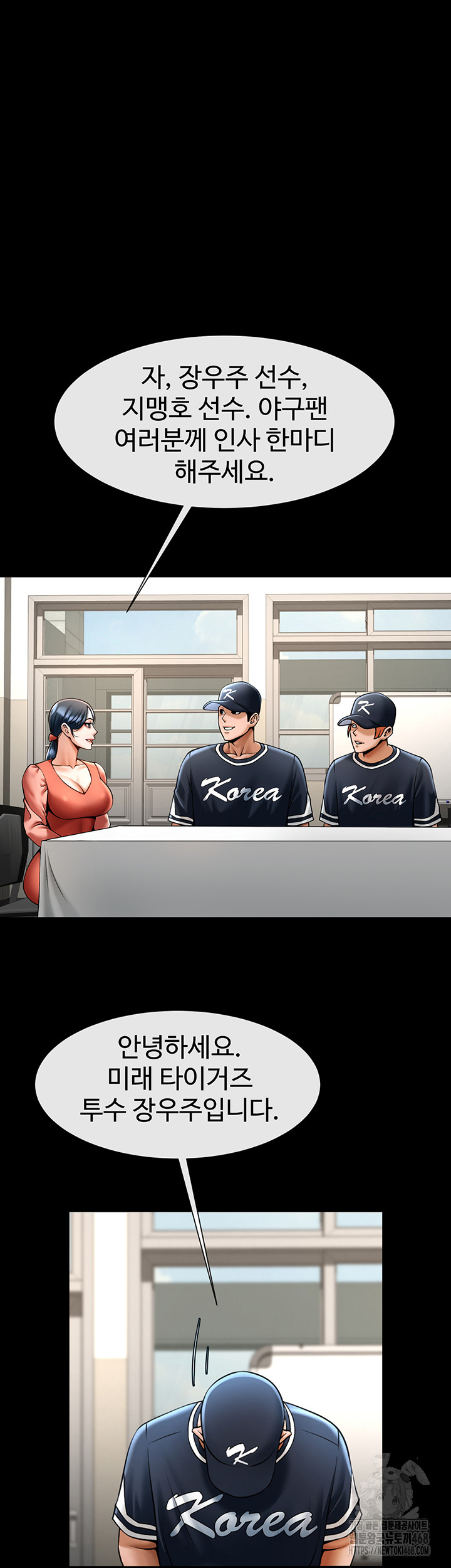 The Cheat Code Hitter Fucks Them All Raw Chapter 72 image 15