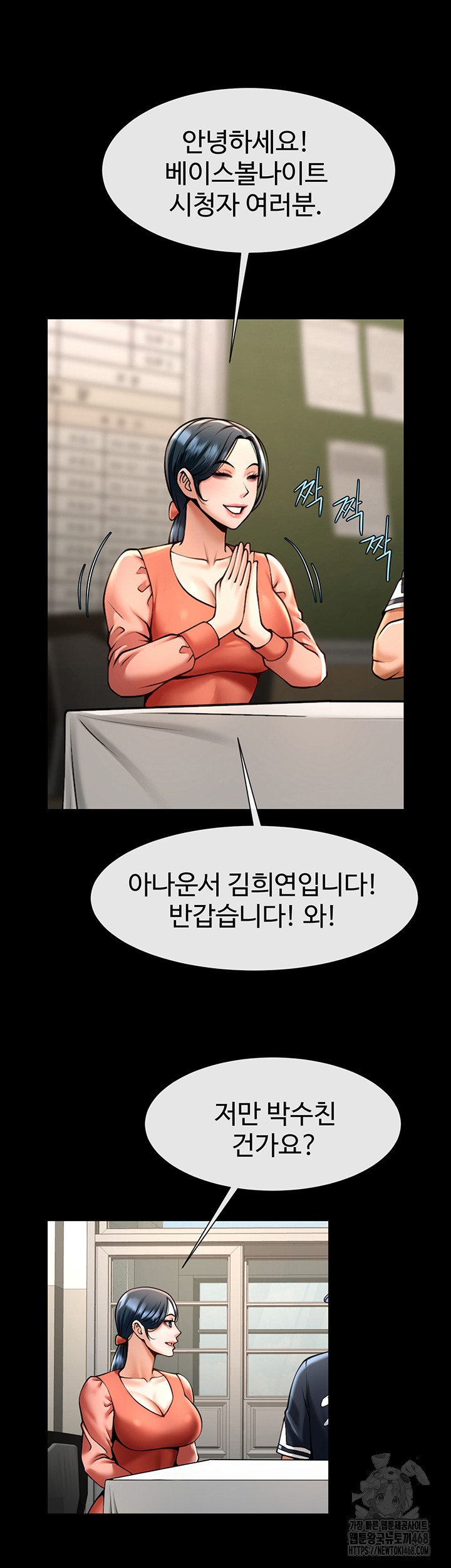 The Cheat Code Hitter Fucks Them All Raw Chapter 72 image 17
