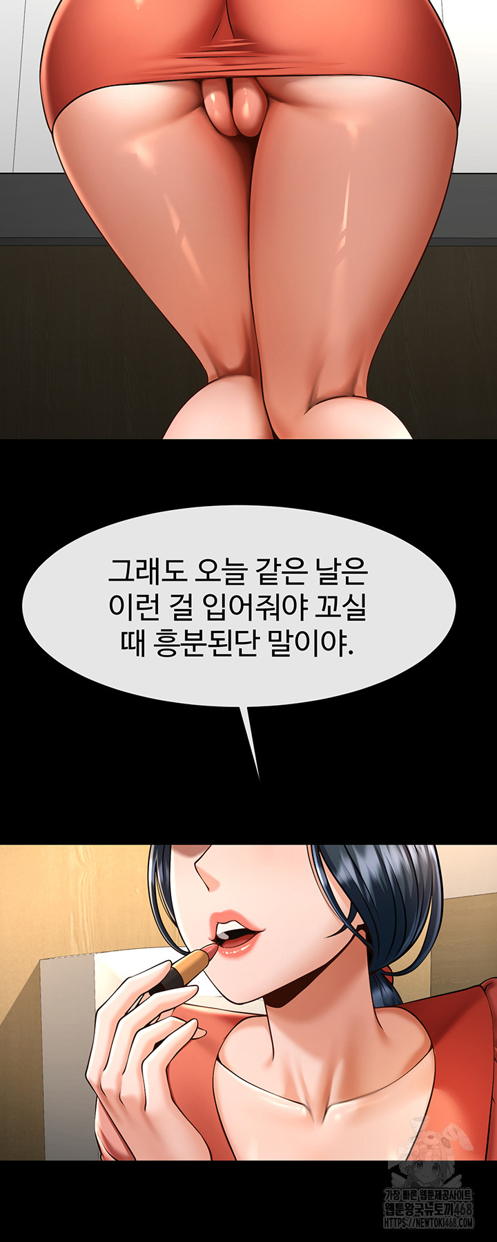 The Cheat Code Hitter Fucks Them All Raw Chapter 72 image 1