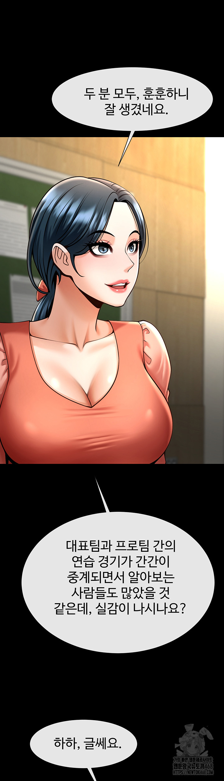 The Cheat Code Hitter Fucks Them All Raw Chapter 72 image 19