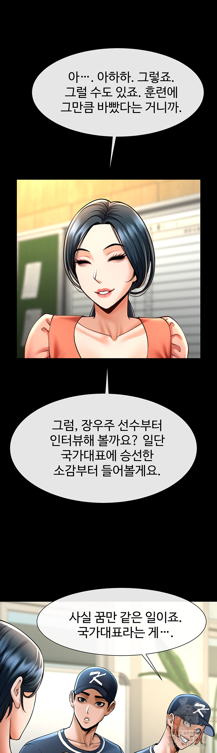 The Cheat Code Hitter Fucks Them All Raw Chapter 72 image 21