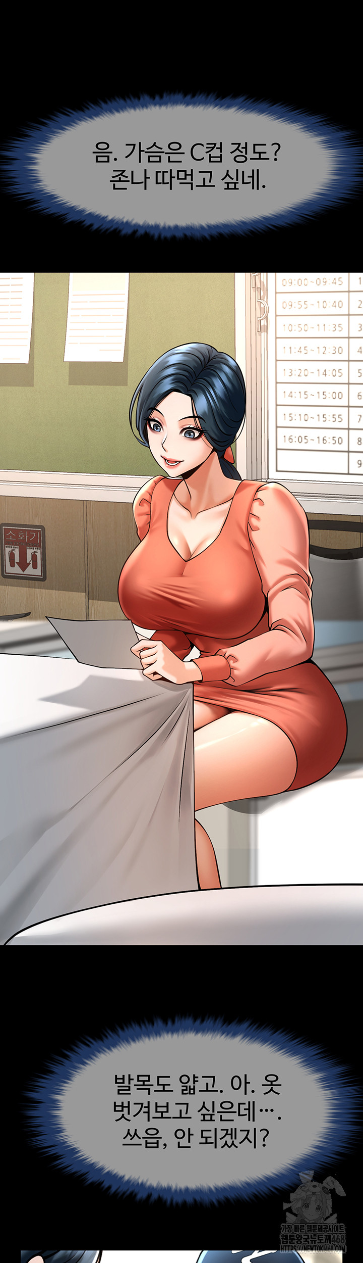 The Cheat Code Hitter Fucks Them All Raw Chapter 72 image 23