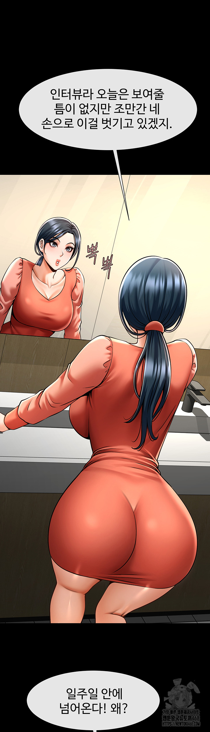 The Cheat Code Hitter Fucks Them All Raw Chapter 72 image 2