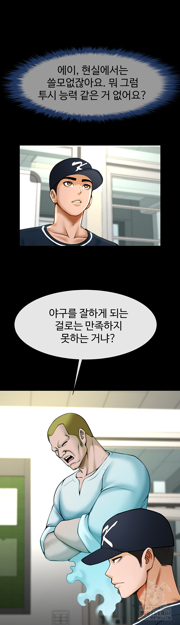 The Cheat Code Hitter Fucks Them All Raw Chapter 72 image 29