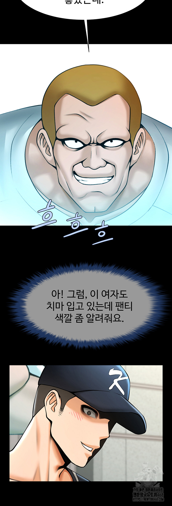 The Cheat Code Hitter Fucks Them All Raw Chapter 72 image 32