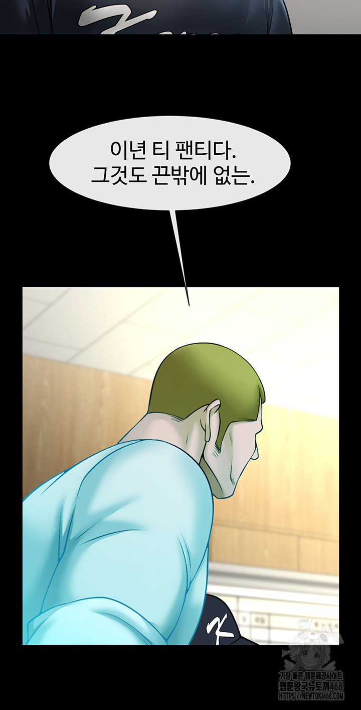 The Cheat Code Hitter Fucks Them All Raw Chapter 72 image 34