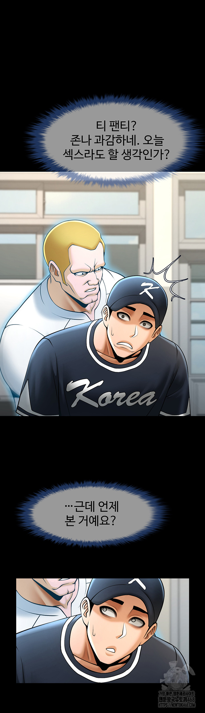 The Cheat Code Hitter Fucks Them All Raw Chapter 72 image 35