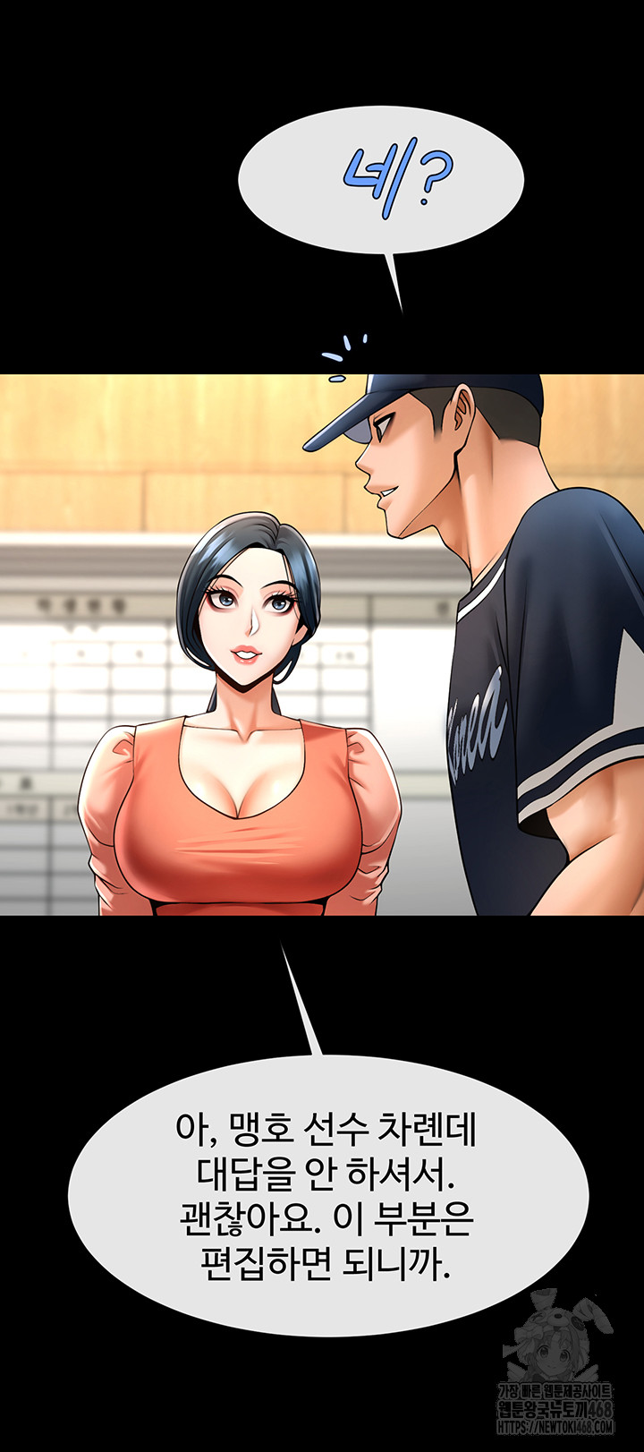 The Cheat Code Hitter Fucks Them All Raw Chapter 72 image 39
